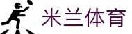 米兰 (中国)体育官方网站 - MILAN SPORT